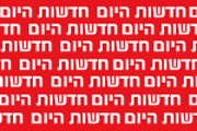 חדשות- אלקטרוניקה