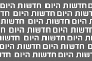 חדשות אלקטרוניקה