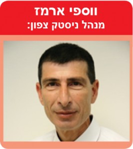 ווספי ארמז