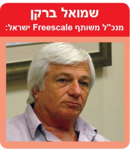 שמואל ברקן