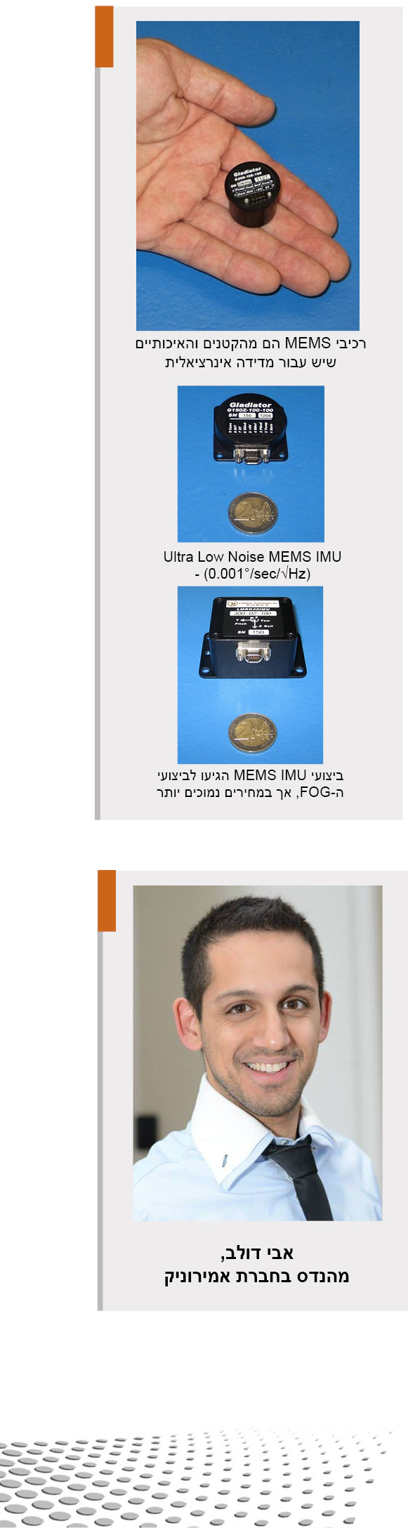 חזון ה-MEMS הופך למציאות