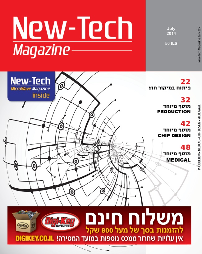 New-Tech_July14