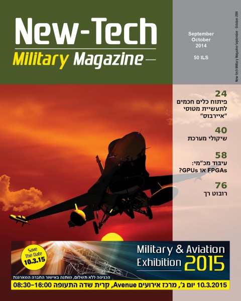 new-tech military magazine sep-oct 2014