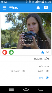 פרופיל לדוגמא בחיפוש