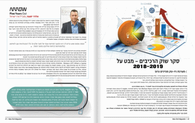 קריאת הסקר במגזין הדיגיטלי