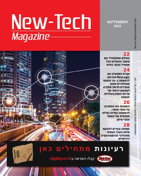 New-Tech Magazine | Sep 2023