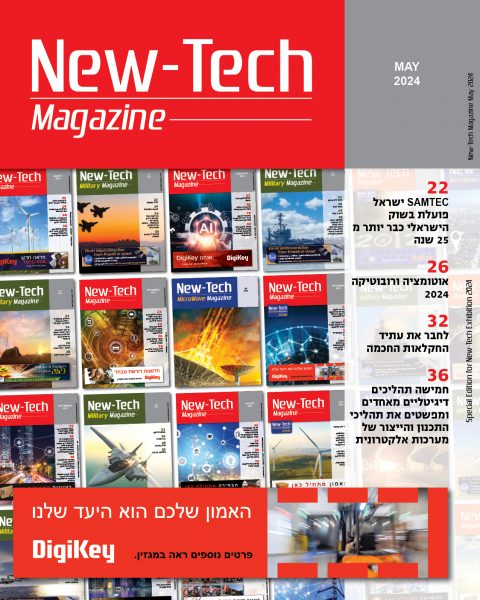 לצפיה במהדורה הדיגיטלית >>